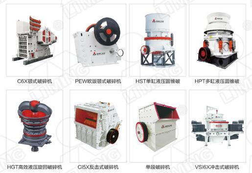 河南黎明重工銷量高的3種河卵石破碎機設(shè)備