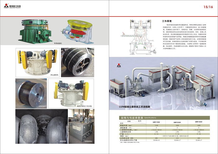 黎明重工總結(jié)礦渣立式磨機(jī)軸承溫度過高的原因